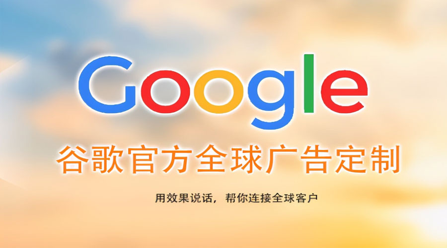 威海海外独立站推广